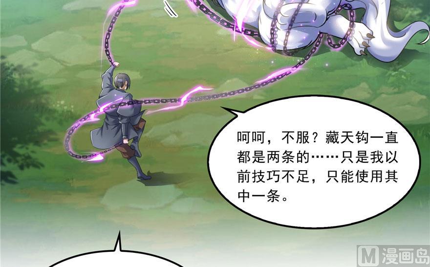 修真聊天群韩漫全集-第171话 白尊者放心我来保媒无删减无遮挡章节图片 