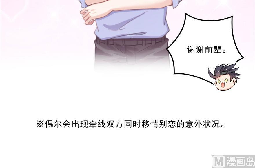 修真聊天群韩漫全集-第171话 白尊者放心我来保媒无删减无遮挡章节图片 