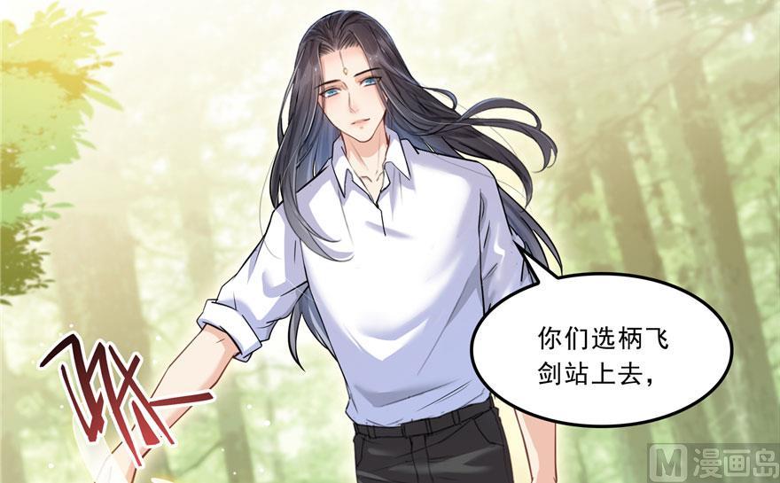 修真聊天群韩漫全集-第171话 白尊者放心我来保媒无删减无遮挡章节图片 