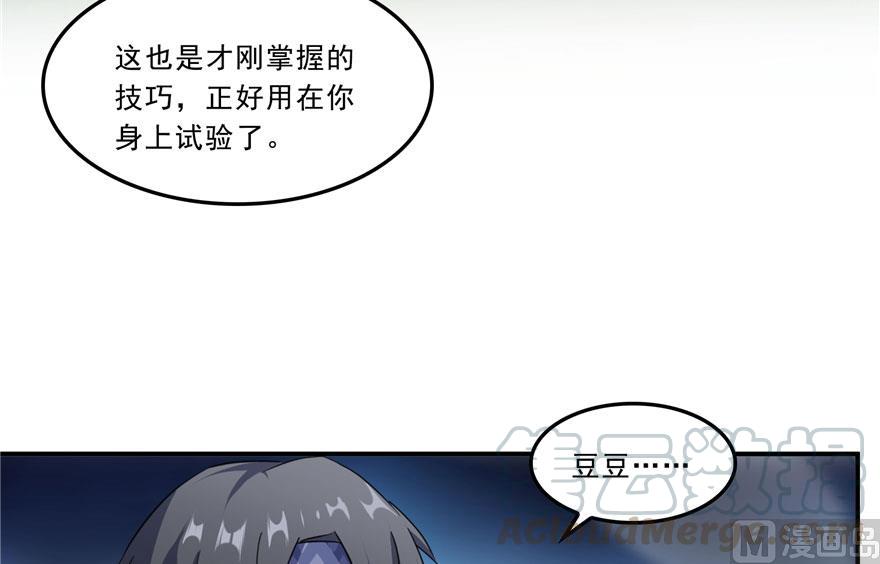 修真聊天群韩漫全集-第171话 白尊者放心我来保媒无删减无遮挡章节图片 