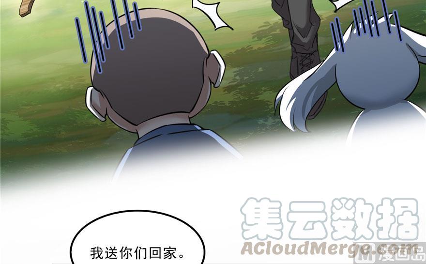 修真聊天群韩漫全集-第171话 白尊者放心我来保媒无删减无遮挡章节图片 