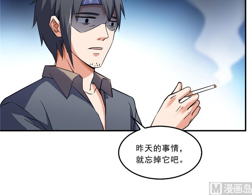 修真聊天群韩漫全集-第171话 白尊者放心我来保媒无删减无遮挡章节图片 