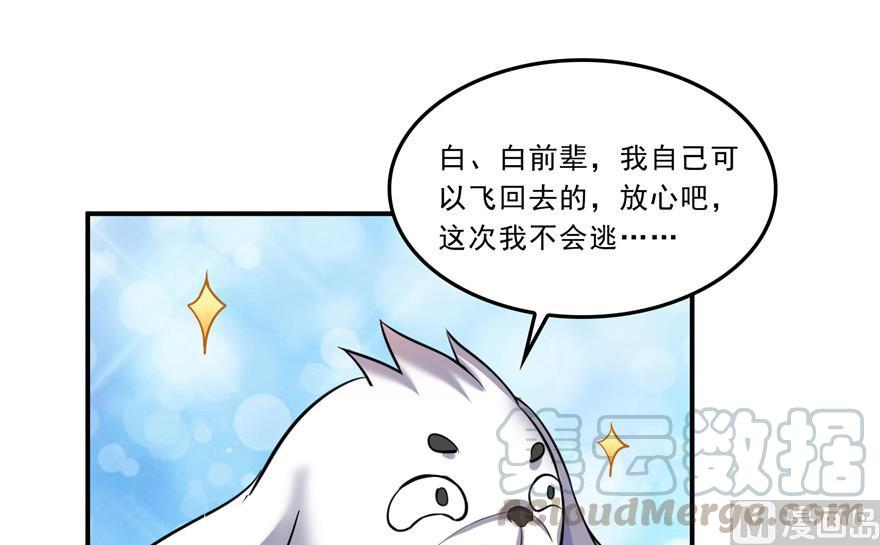 修真聊天群韩漫全集-第172话 请问有人会开飞机吗无删减无遮挡章节图片 