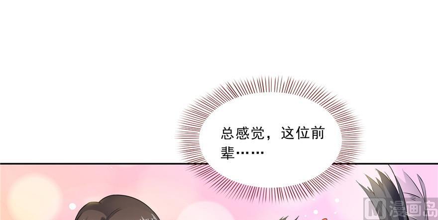 修真聊天群韩漫全集-第172话 请问有人会开飞机吗无删减无遮挡章节图片 