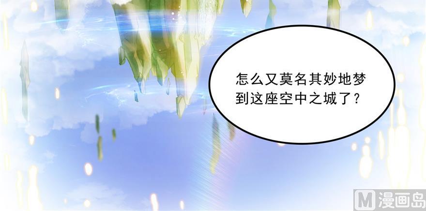 修真聊天群韩漫全集-第172话 请问有人会开飞机吗无删减无遮挡章节图片 