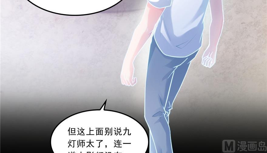 修真聊天群韩漫全集-第172话 请问有人会开飞机吗无删减无遮挡章节图片 