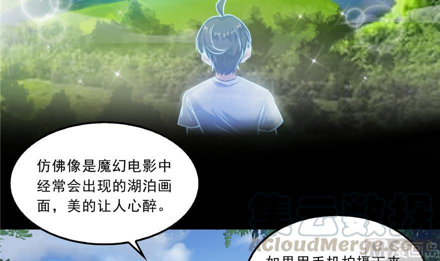 修真聊天群韩漫全集-第172话 请问有人会开飞机吗无删减无遮挡章节图片 