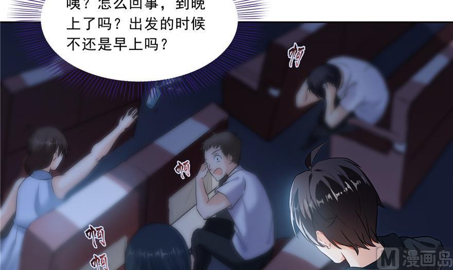修真聊天群韩漫全集-第172话 请问有人会开飞机吗无删减无遮挡章节图片 