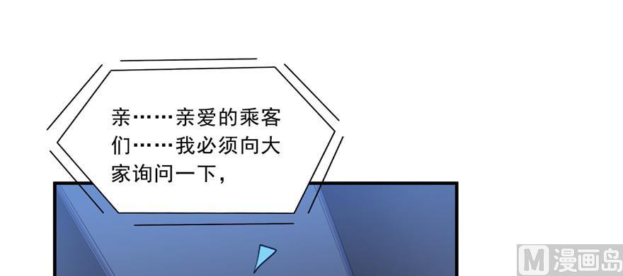 修真聊天群韩漫全集-第172话 请问有人会开飞机吗无删减无遮挡章节图片 