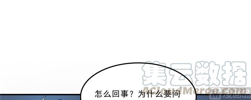 修真聊天群韩漫全集-第172话 请问有人会开飞机吗无删减无遮挡章节图片 