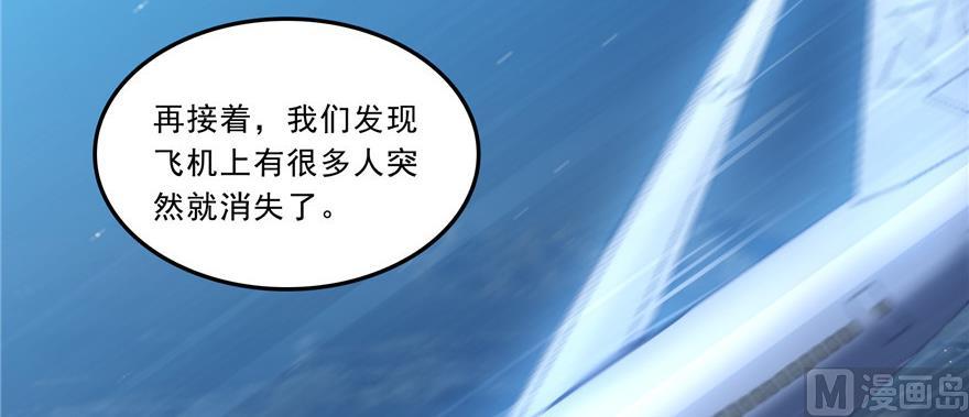 修真聊天群韩漫全集-第172话 请问有人会开飞机吗无删减无遮挡章节图片 
