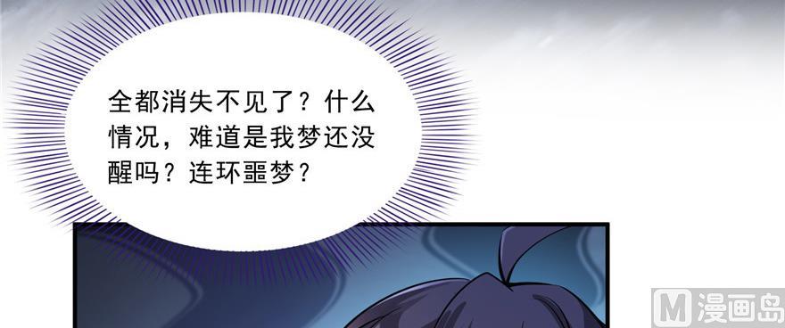 修真聊天群韩漫全集-第172话 请问有人会开飞机吗无删减无遮挡章节图片 
