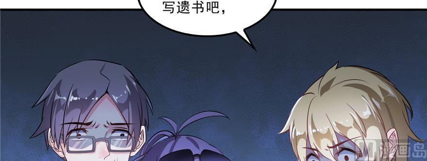修真聊天群韩漫全集-第172话 请问有人会开飞机吗无删减无遮挡章节图片 