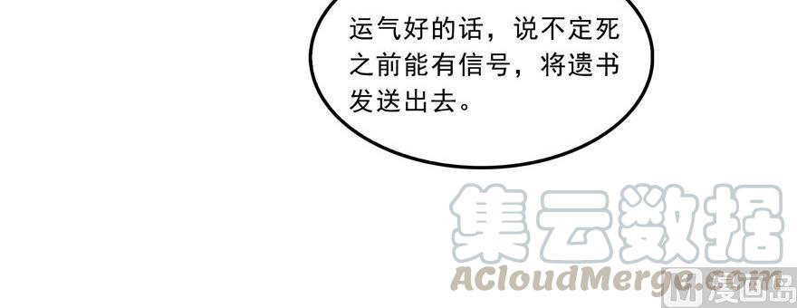 修真聊天群韩漫全集-第172话 请问有人会开飞机吗无删减无遮挡章节图片 