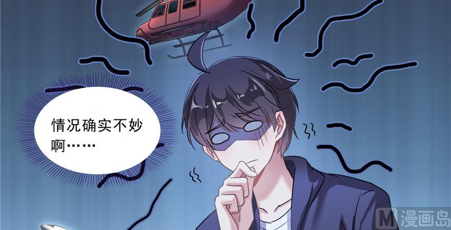 修真聊天群韩漫全集-第172话 请问有人会开飞机吗无删减无遮挡章节图片 