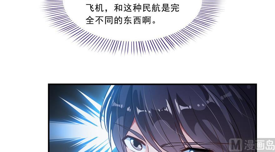 修真聊天群韩漫全集-第172话 请问有人会开飞机吗无删减无遮挡章节图片 