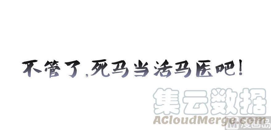 修真聊天群韩漫全集-第172话 请问有人会开飞机吗无删减无遮挡章节图片 