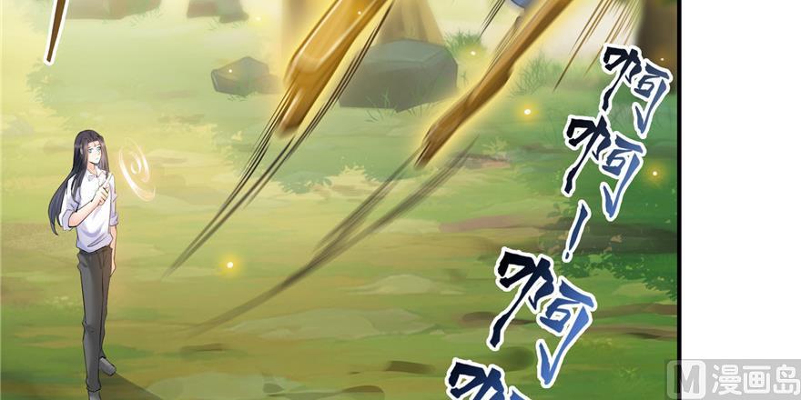 修真聊天群韩漫全集-第172话 请问有人会开飞机吗无删减无遮挡章节图片 