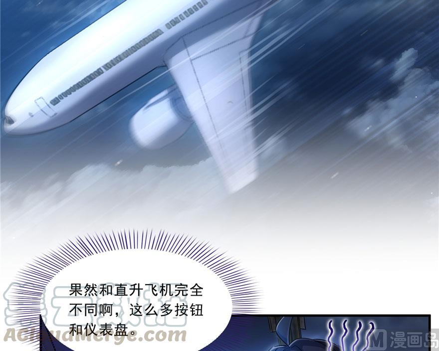 修真聊天群韩漫全集-173继续消失的乘客和诡异小光点无删减无遮挡章节图片 