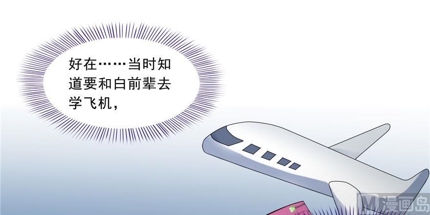 修真聊天群韩漫全集-173继续消失的乘客和诡异小光点无删减无遮挡章节图片 