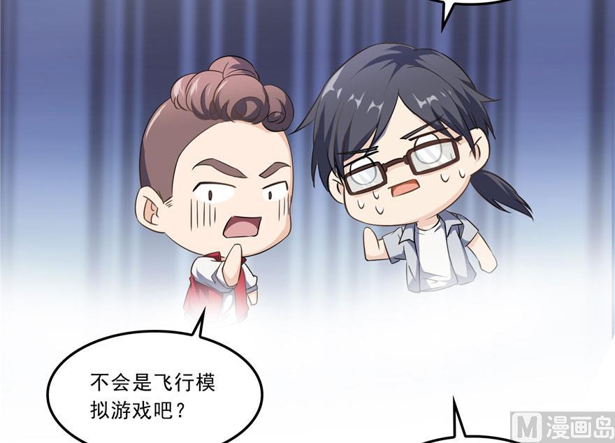 修真聊天群韩漫全集-173继续消失的乘客和诡异小光点无删减无遮挡章节图片 