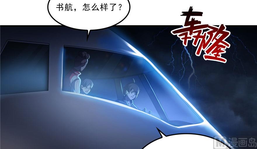 修真聊天群韩漫全集-173继续消失的乘客和诡异小光点无删减无遮挡章节图片 