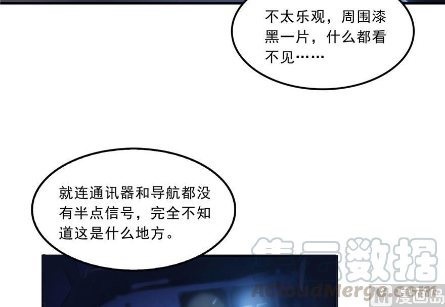 修真聊天群韩漫全集-173继续消失的乘客和诡异小光点无删减无遮挡章节图片 