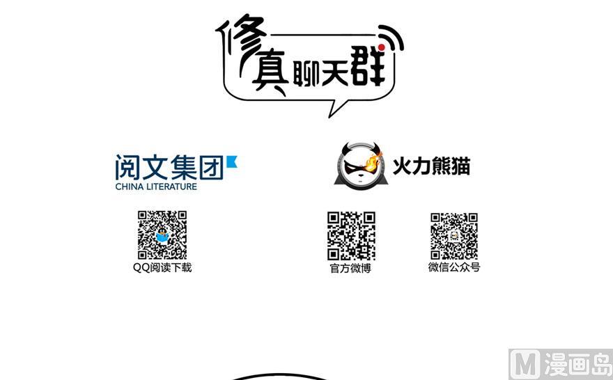修真聊天群韩漫全集-173继续消失的乘客和诡异小光点无删减无遮挡章节图片 