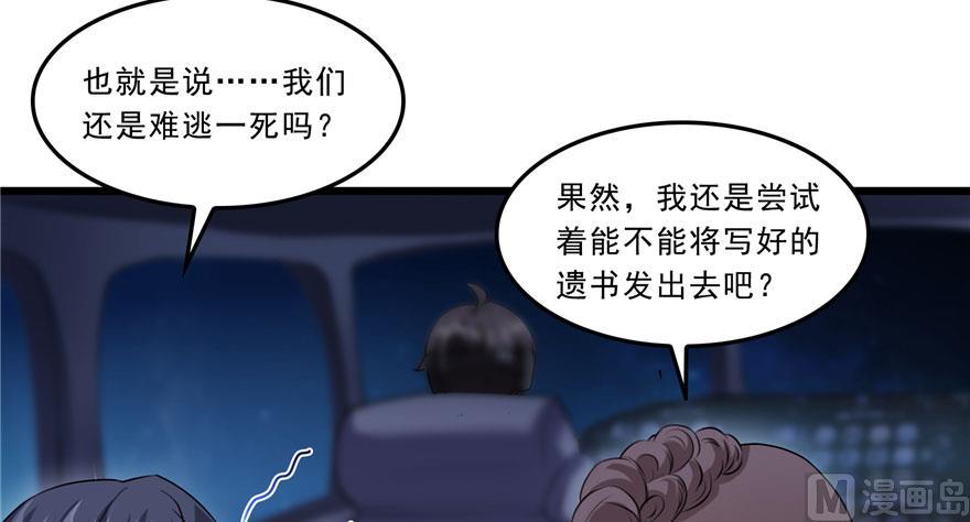 修真聊天群韩漫全集-173继续消失的乘客和诡异小光点无删减无遮挡章节图片 