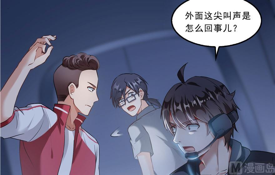 修真聊天群韩漫全集-173继续消失的乘客和诡异小光点无删减无遮挡章节图片 