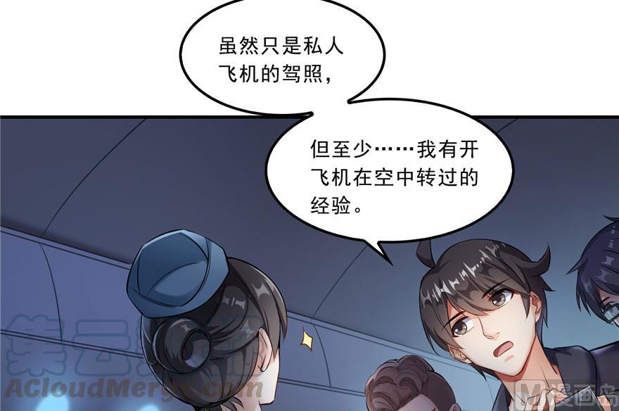 修真聊天群韩漫全集-173继续消失的乘客和诡异小光点无删减无遮挡章节图片 
