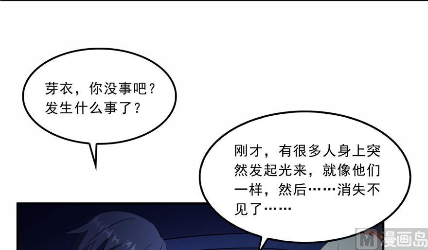 修真聊天群韩漫全集-173继续消失的乘客和诡异小光点无删减无遮挡章节图片 