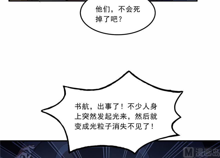修真聊天群韩漫全集-173继续消失的乘客和诡异小光点无删减无遮挡章节图片 