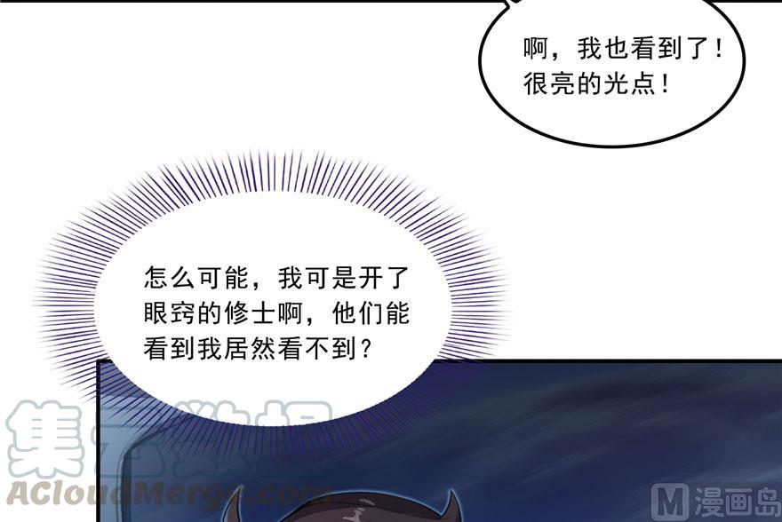 修真聊天群韩漫全集-173继续消失的乘客和诡异小光点无删减无遮挡章节图片 