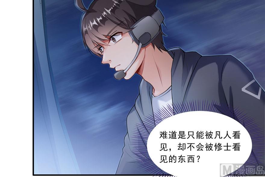 修真聊天群韩漫全集-173继续消失的乘客和诡异小光点无删减无遮挡章节图片 