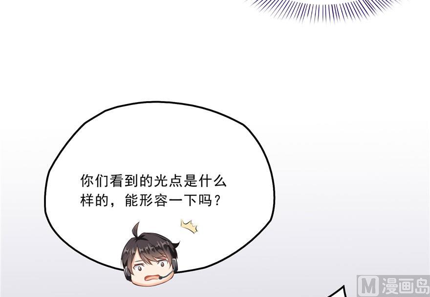 修真聊天群韩漫全集-173继续消失的乘客和诡异小光点无删减无遮挡章节图片 