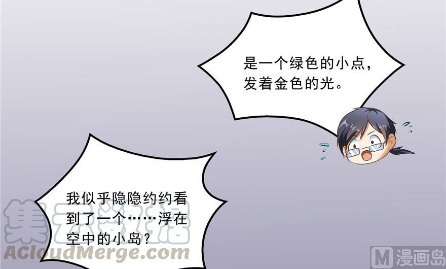 修真聊天群韩漫全集-173继续消失的乘客和诡异小光点无删减无遮挡章节图片 