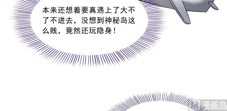 修真聊天群韩漫全集-173继续消失的乘客和诡异小光点无删减无遮挡章节图片 
