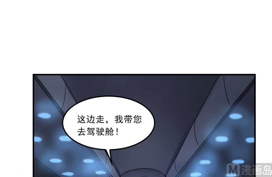 修真聊天群韩漫全集-173继续消失的乘客和诡异小光点无删减无遮挡章节图片 