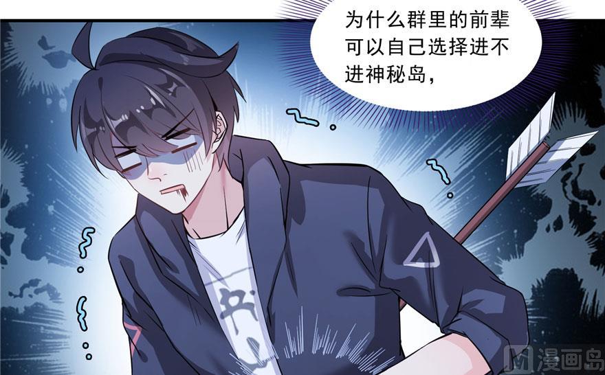 修真聊天群韩漫全集-173继续消失的乘客和诡异小光点无删减无遮挡章节图片 