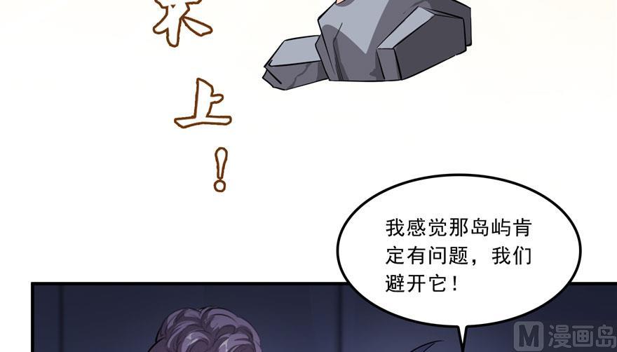 修真聊天群韩漫全集-173继续消失的乘客和诡异小光点无删减无遮挡章节图片 