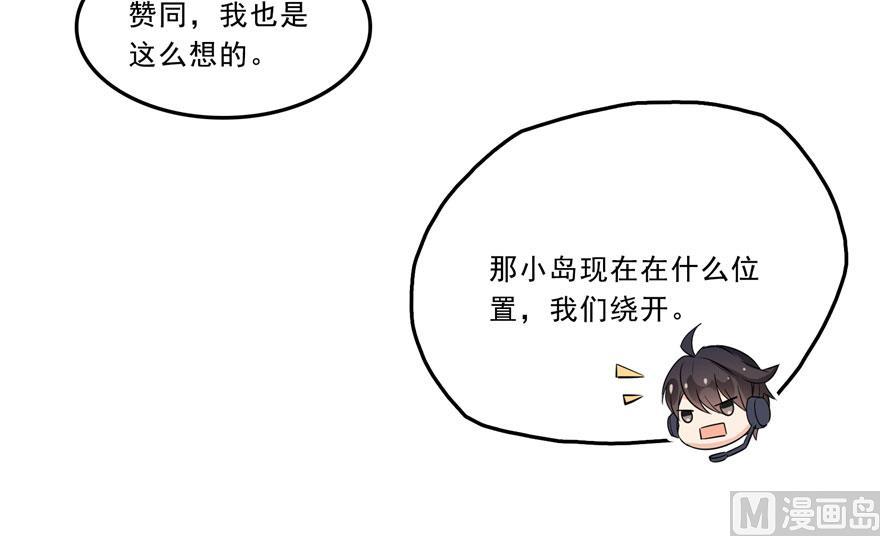 修真聊天群韩漫全集-173继续消失的乘客和诡异小光点无删减无遮挡章节图片 