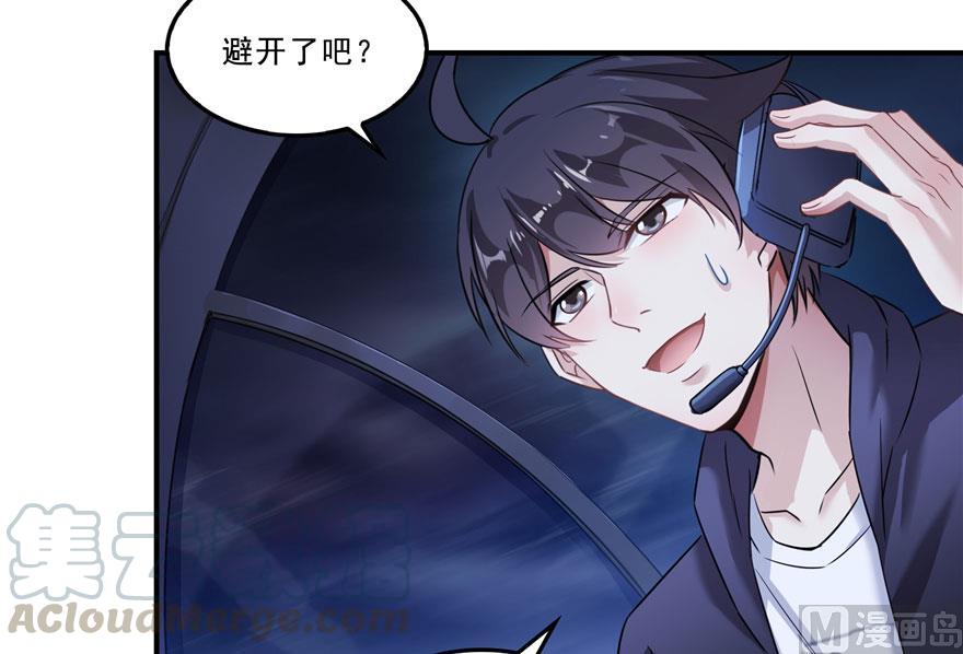 修真聊天群韩漫全集-173继续消失的乘客和诡异小光点无删减无遮挡章节图片 
