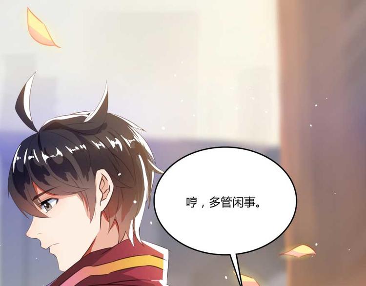 修真聊天群韩漫全集-第19话 小女生都这么有个性？无删减无遮挡章节图片 