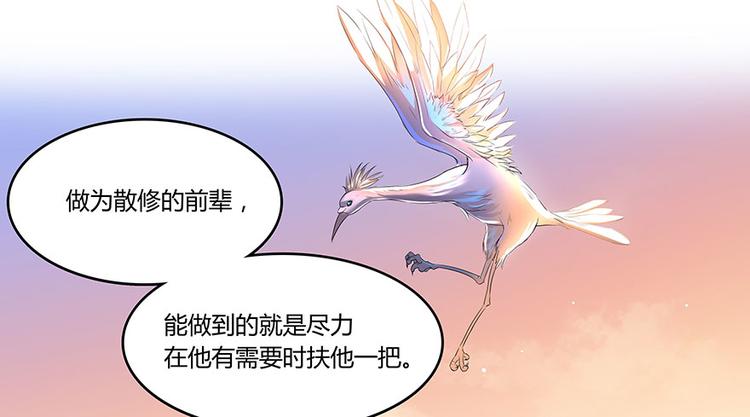 修真聊天群韩漫全集-第19话 小女生都这么有个性？无删减无遮挡章节图片 