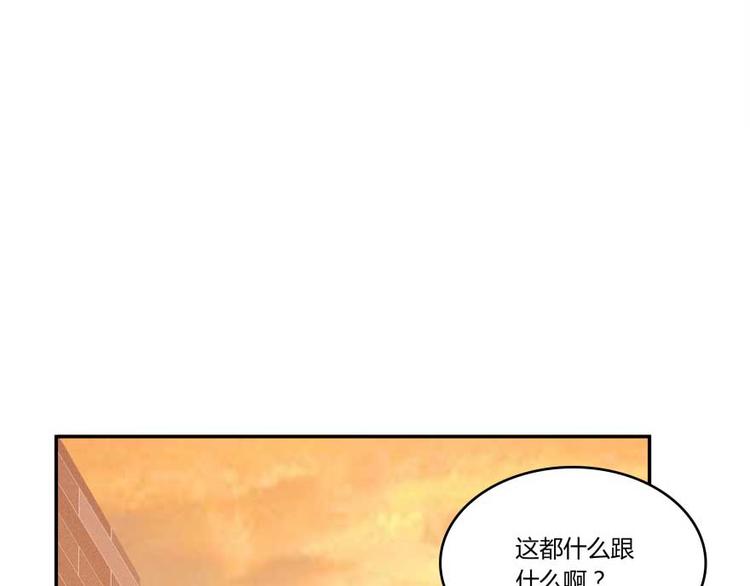 修真聊天群韩漫全集-第19话 小女生都这么有个性？无删减无遮挡章节图片 
