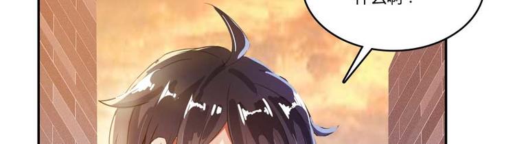 修真聊天群韩漫全集-第19话 小女生都这么有个性？无删减无遮挡章节图片 
