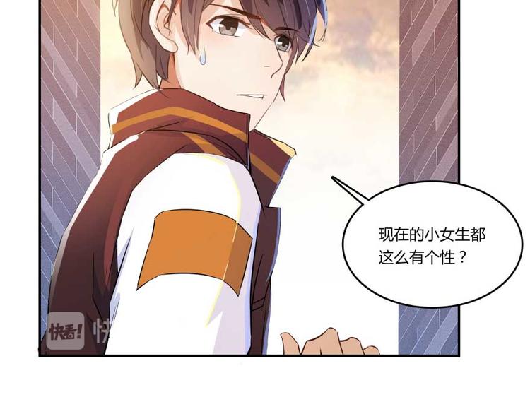 修真聊天群韩漫全集-第19话 小女生都这么有个性？无删减无遮挡章节图片 