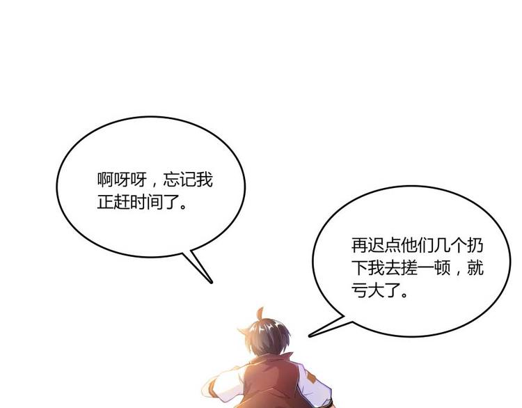 修真聊天群韩漫全集-第19话 小女生都这么有个性？无删减无遮挡章节图片 