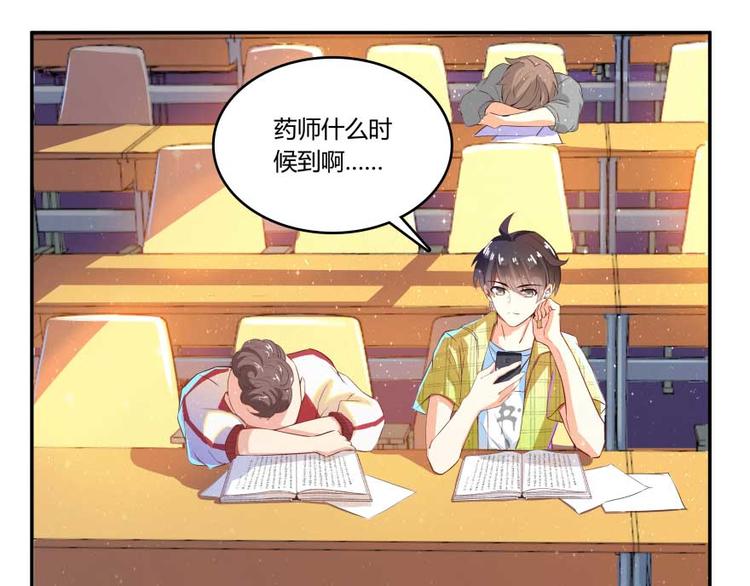 修真聊天群韩漫全集-第19话 小女生都这么有个性？无删减无遮挡章节图片 